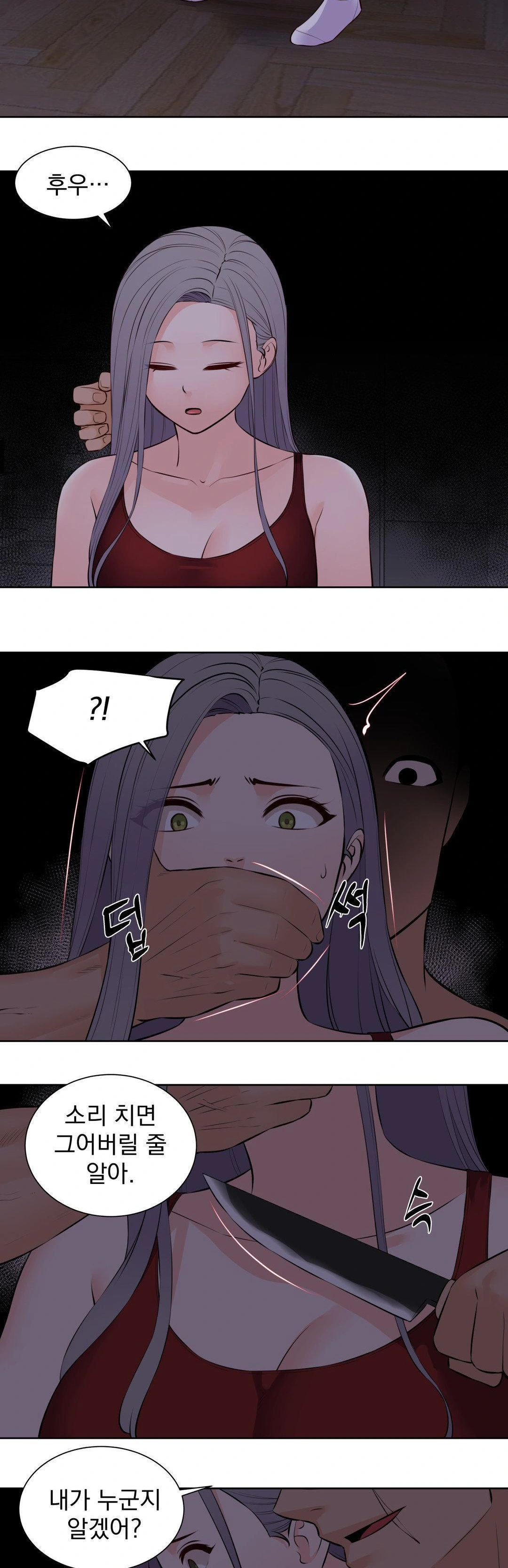 Idol Manager Raw Chapter 17 image 24