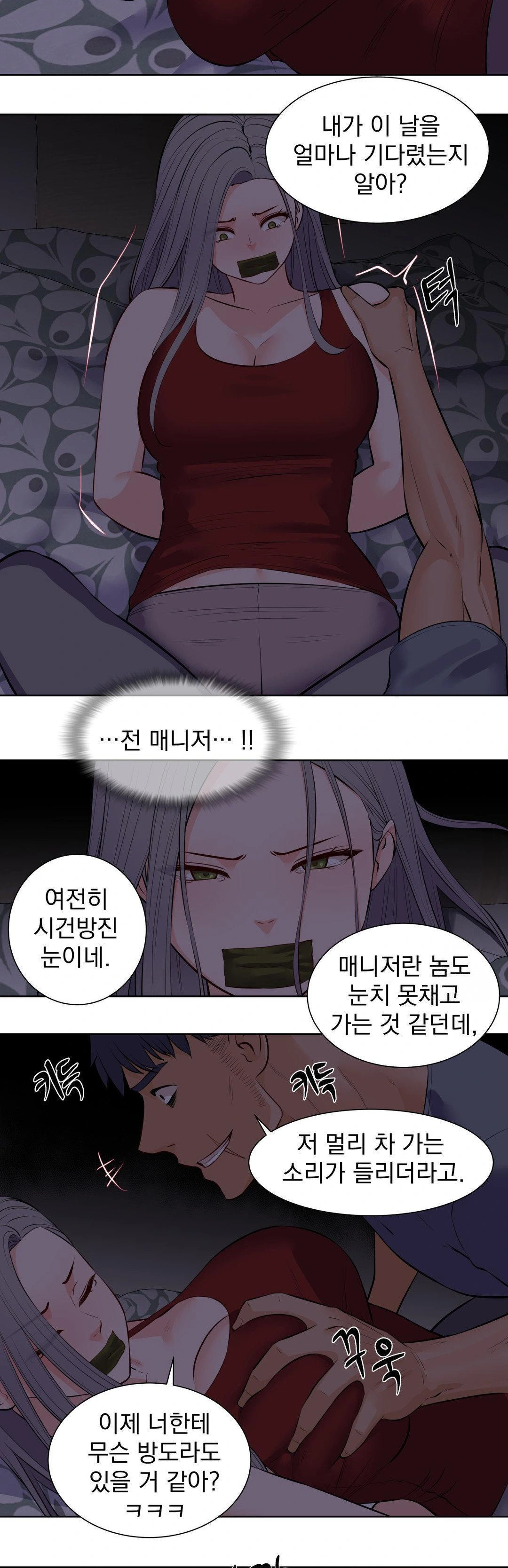 Idol Manager Raw Chapter 17 image 26