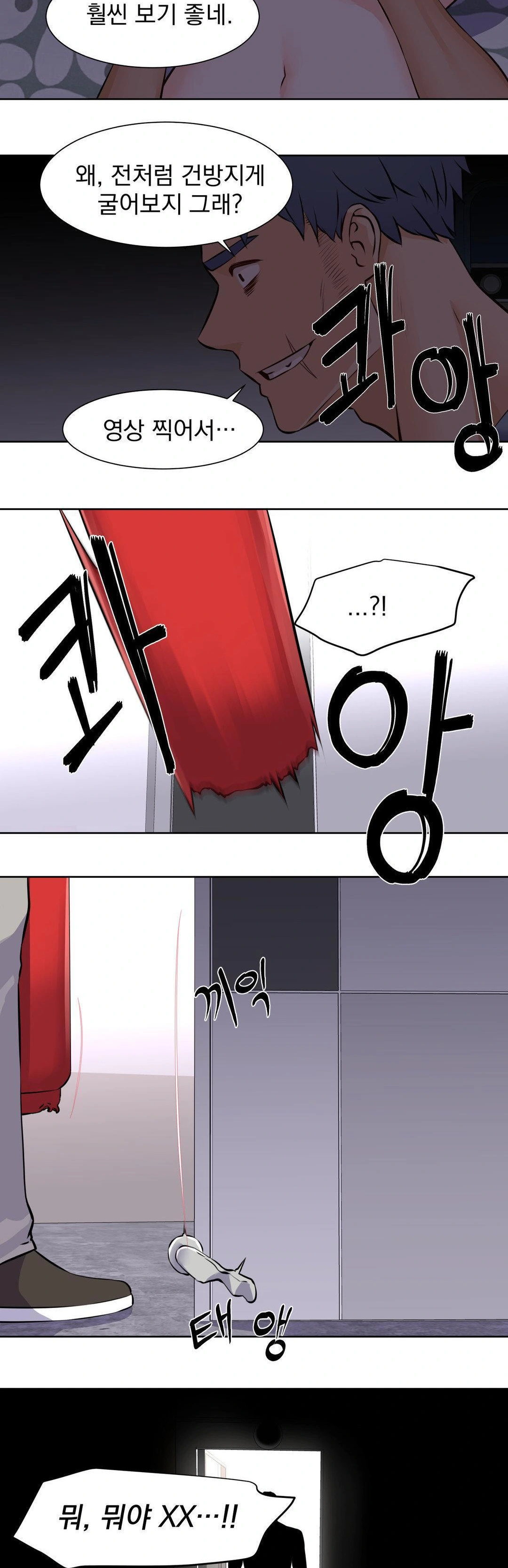 Idol Manager Raw Chapter 17 image 28