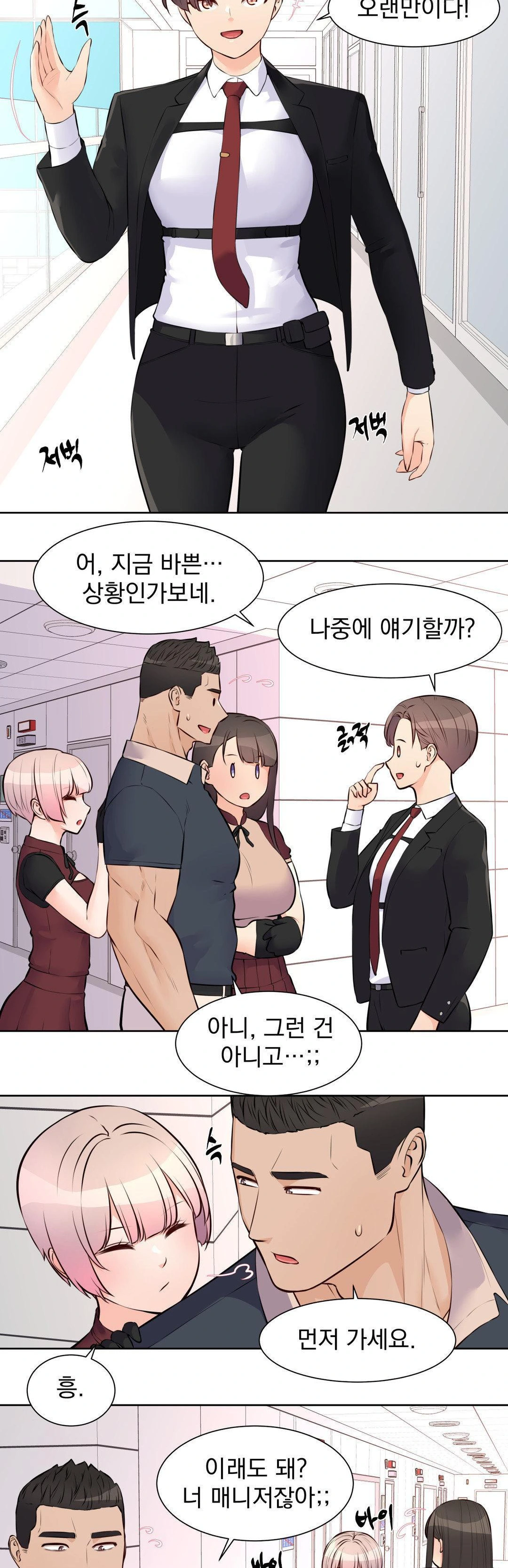 Idol Manager Raw Chapter 17 image 4