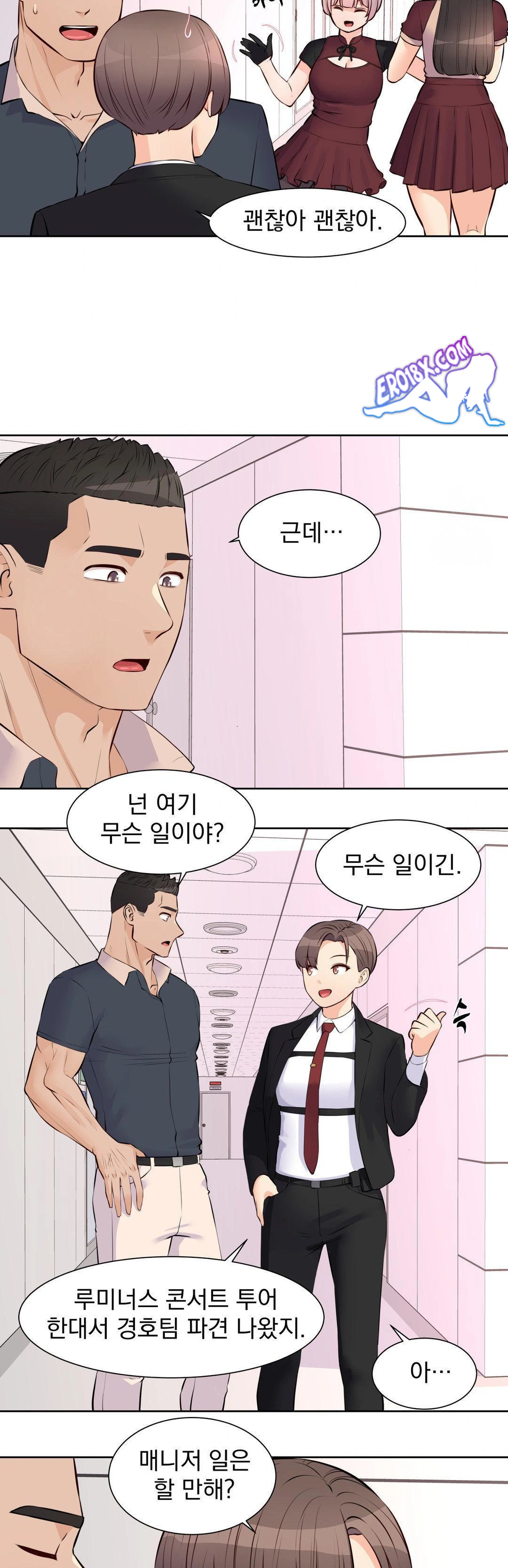 Idol Manager Raw Chapter 17 image 5