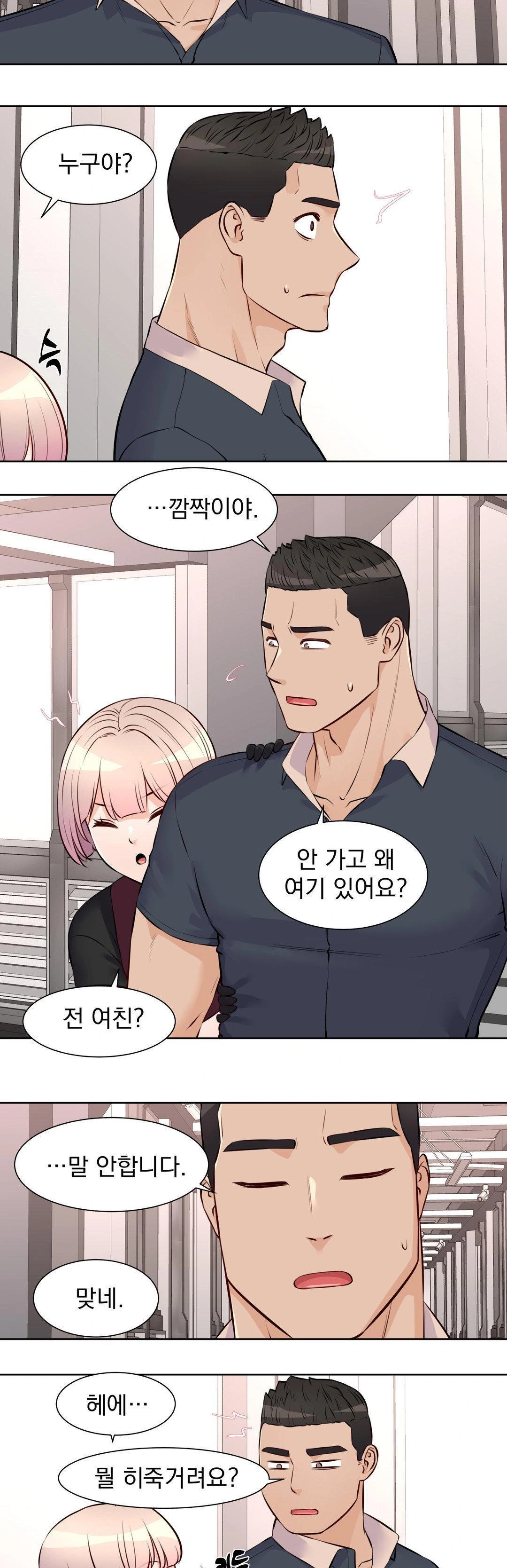 Idol Manager Raw Chapter 17 image 8