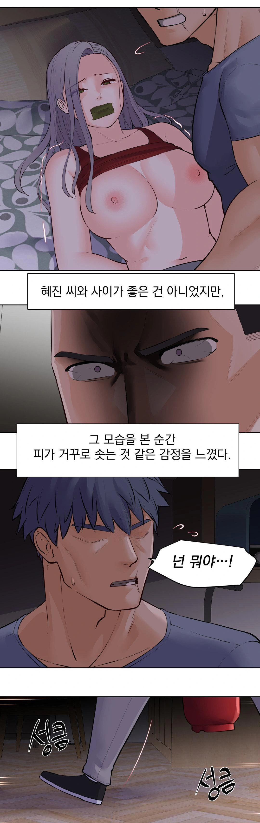 Idol Manager Raw Chapter 18 image 0