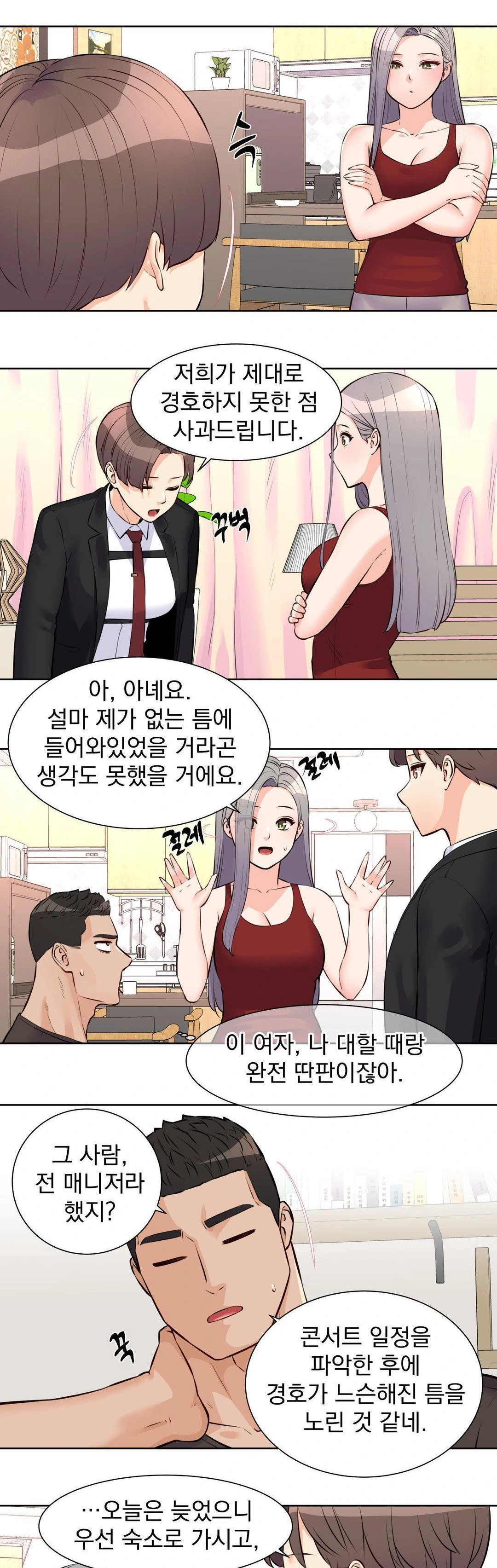 Idol Manager Raw Chapter 18 image 9