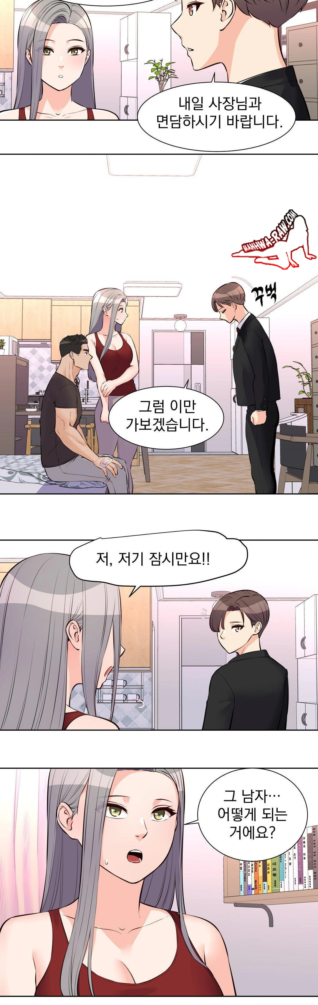 Idol Manager Raw Chapter 18 image 10