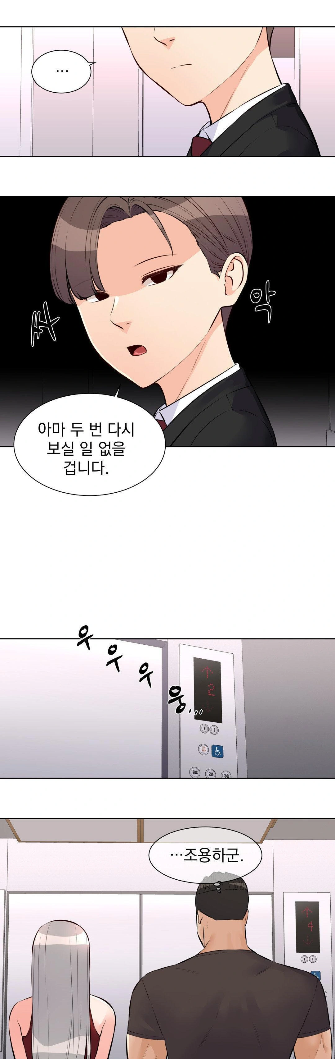 Idol Manager Raw Chapter 18 image 11