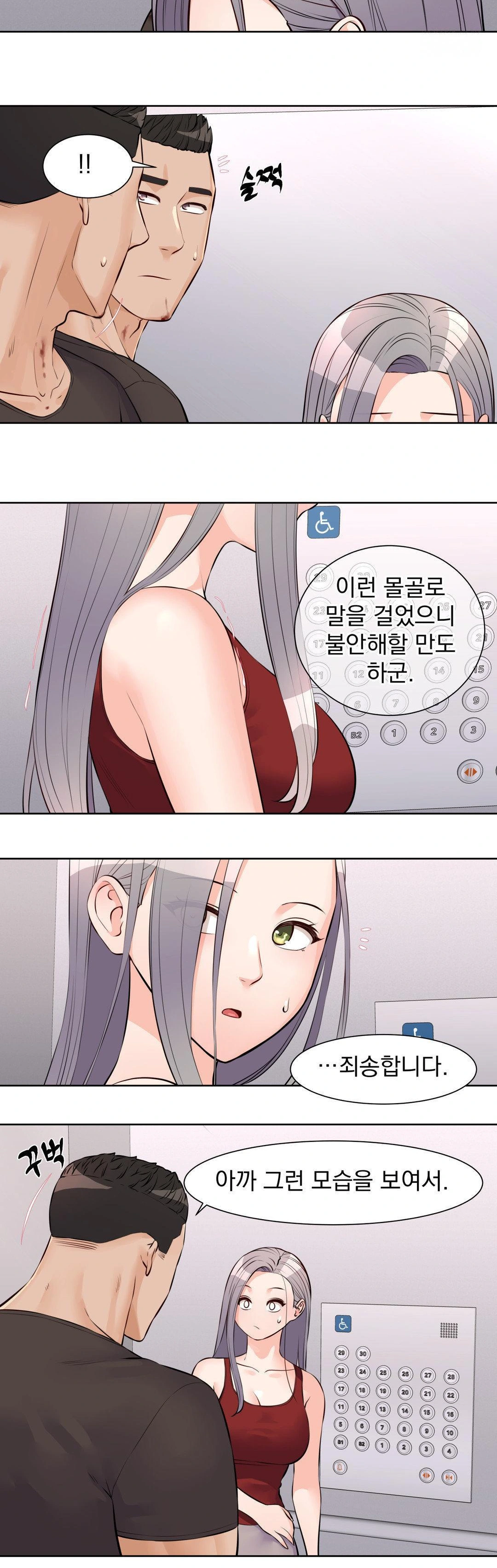 Idol Manager Raw Chapter 18 image 13
