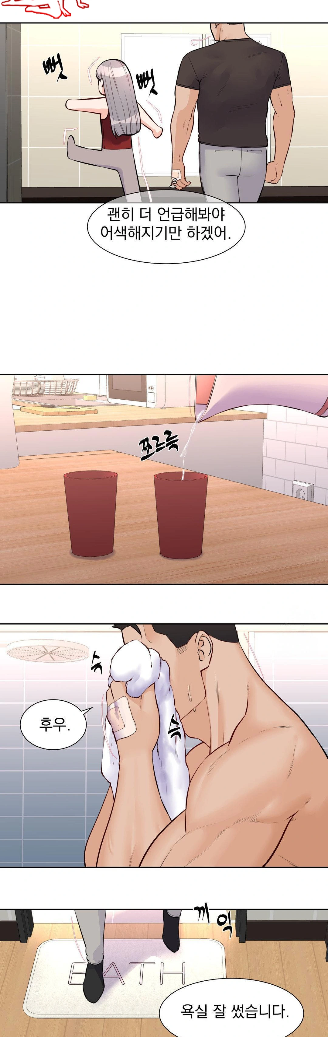 Idol Manager Raw Chapter 18 image 15