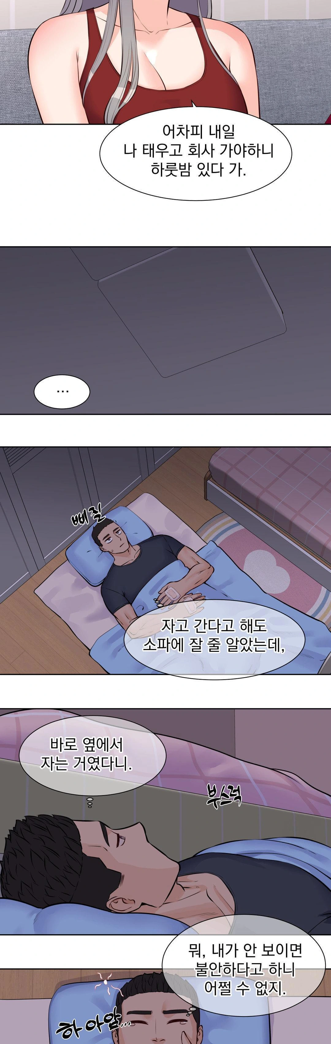 Idol Manager Raw Chapter 18 image 20