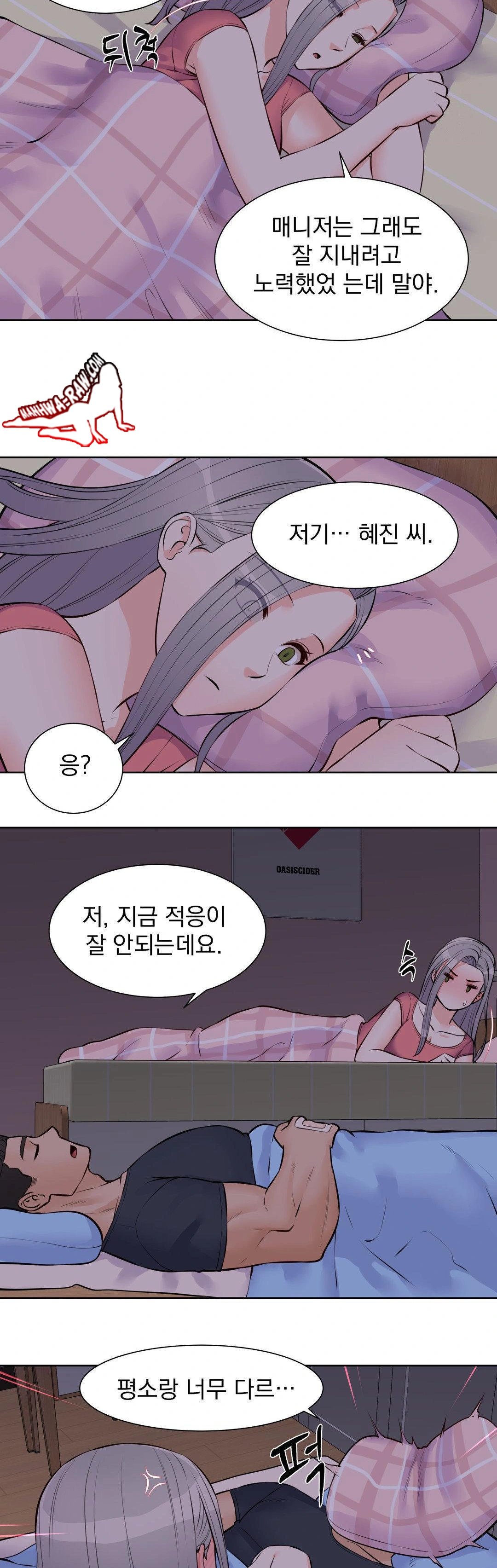 Idol Manager Raw Chapter 18 image 22