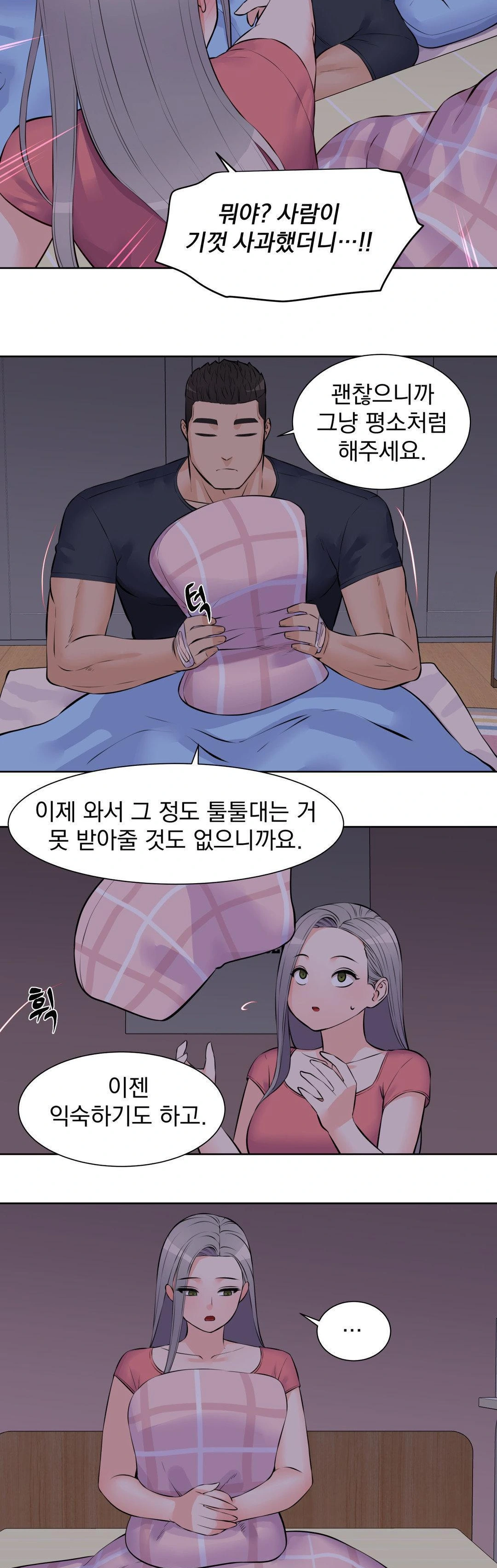 Idol Manager Raw Chapter 18 image 23