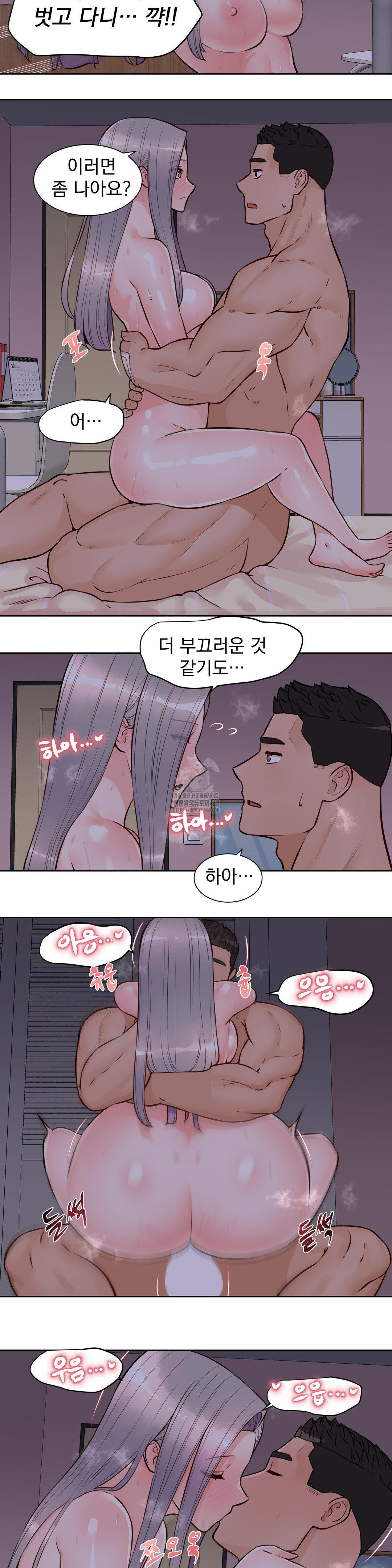 Idol Manager Raw Chapter 19 image 16
