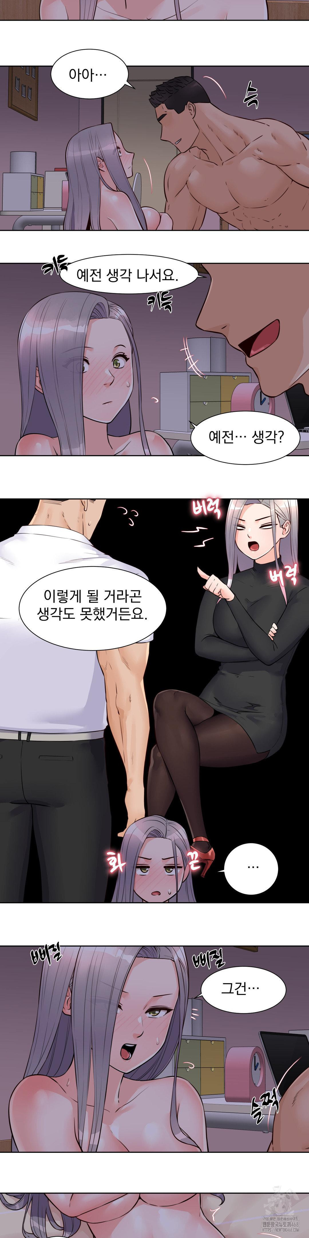 Idol Manager Raw Chapter 19 image 2