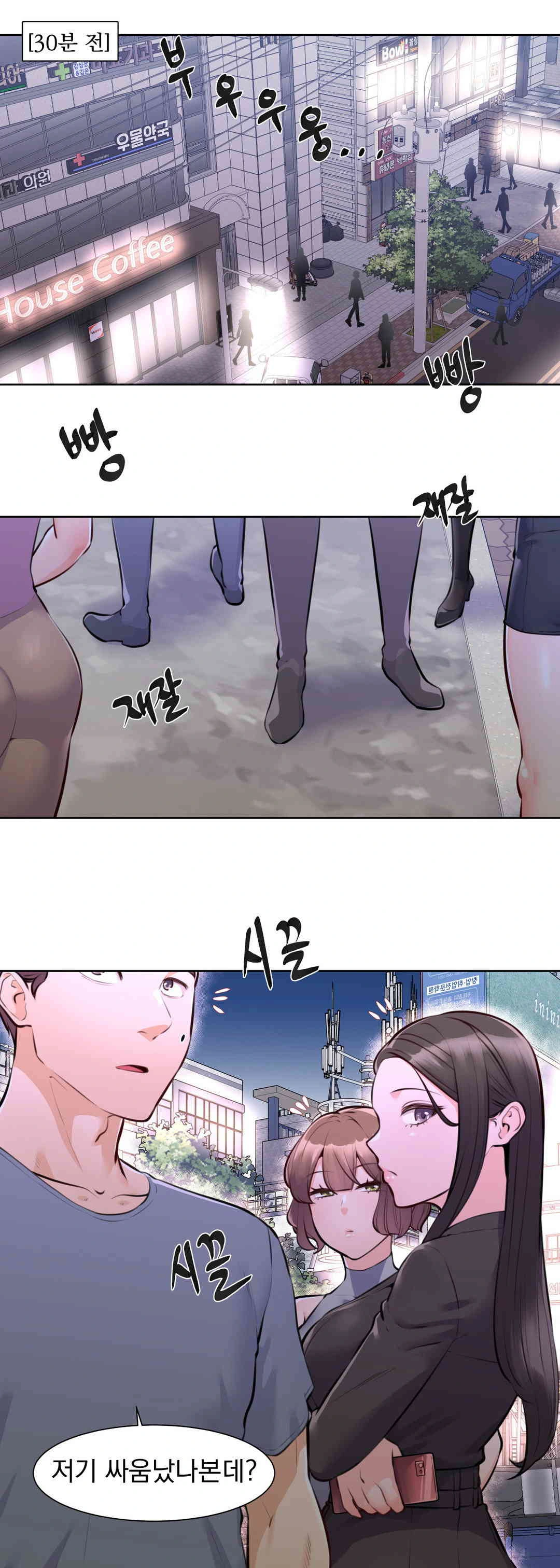 Idol Manager Raw Chapter 2 image 0