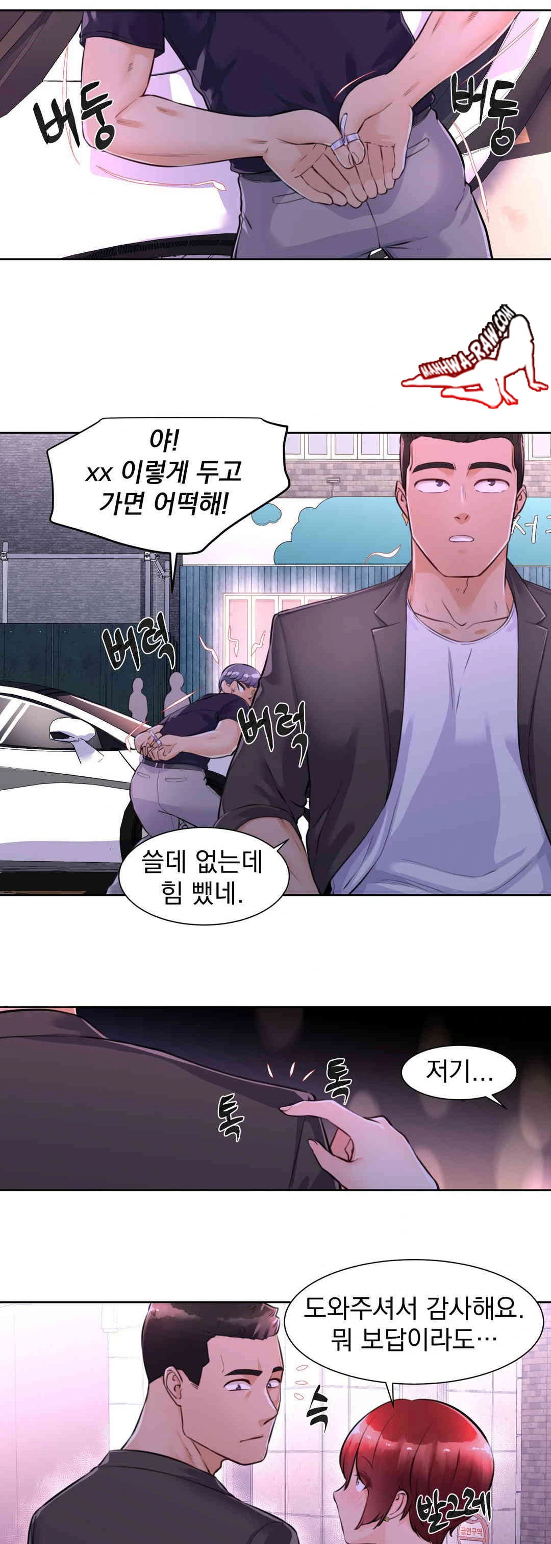 Idol Manager Raw Chapter 2 image 9