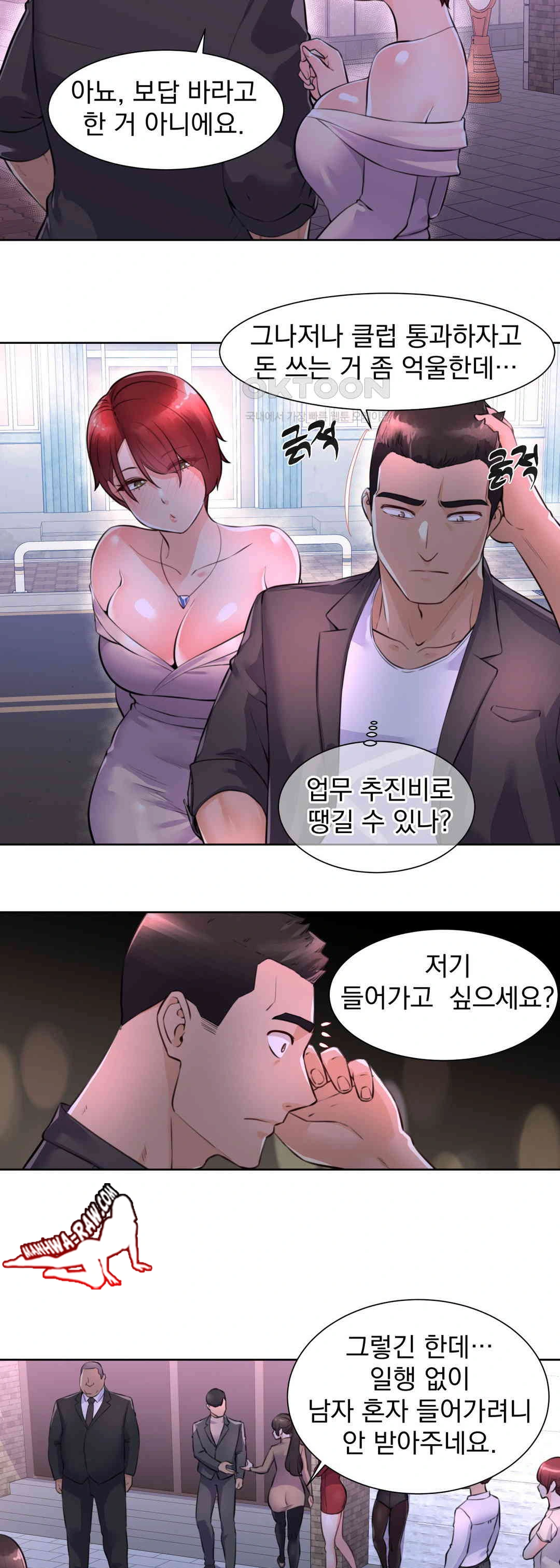 Idol Manager Raw Chapter 2 image 10