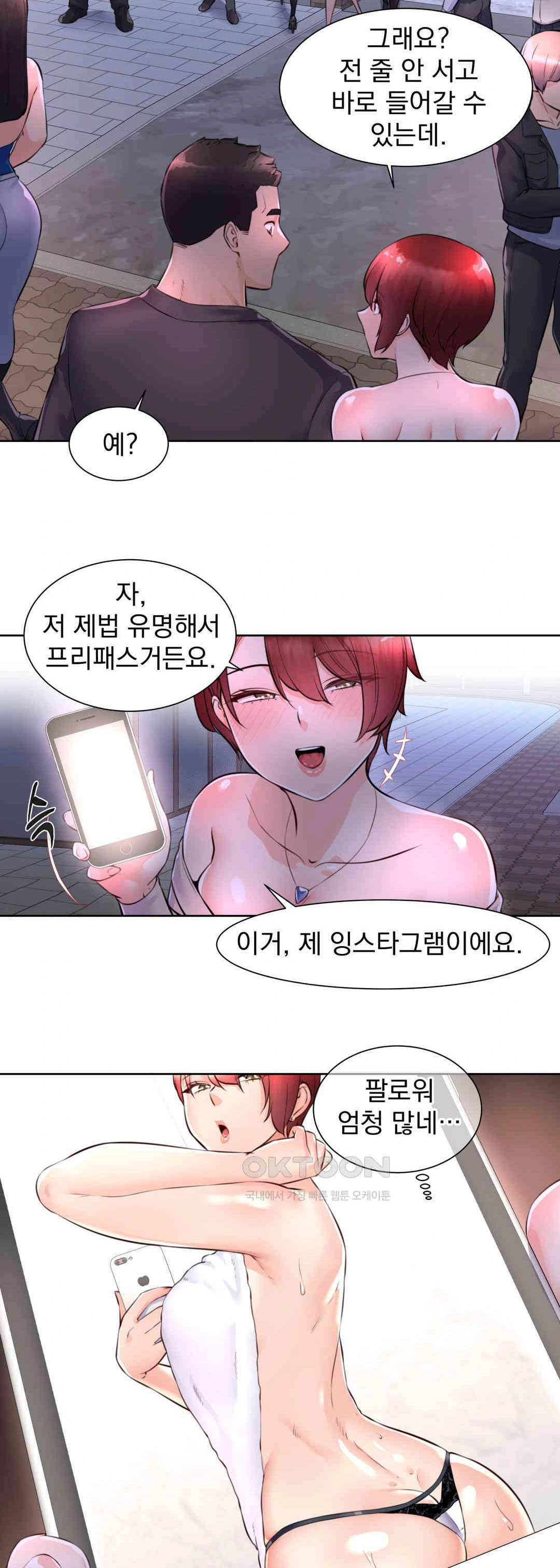 Idol Manager Raw Chapter 2 image 11