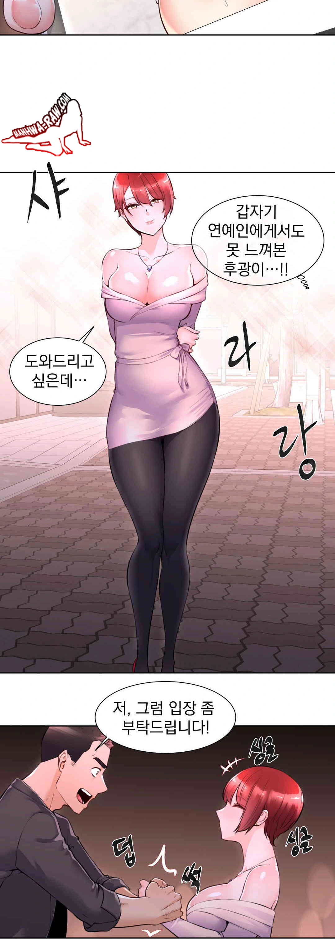 Idol Manager Raw Chapter 2 image 12