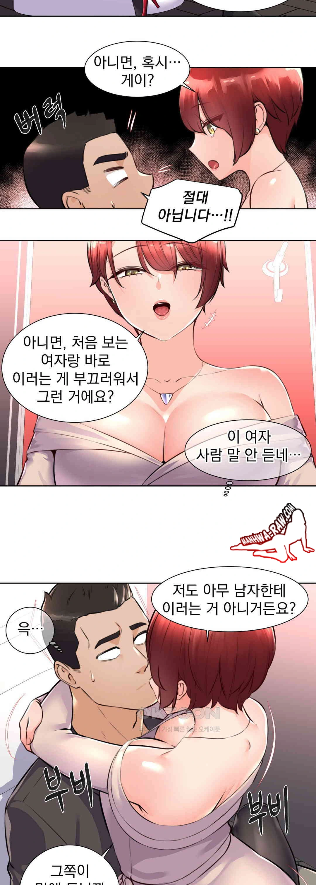 Idol Manager Raw Chapter 2 image 14