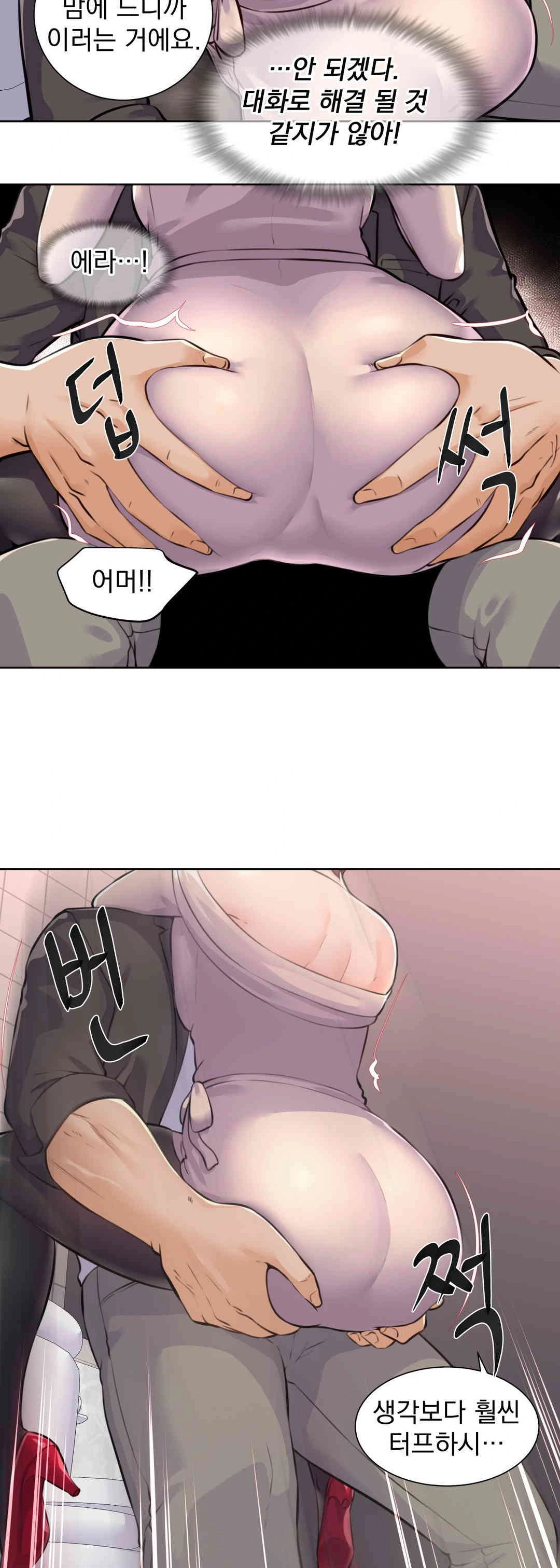 Idol Manager Raw Chapter 2 image 15