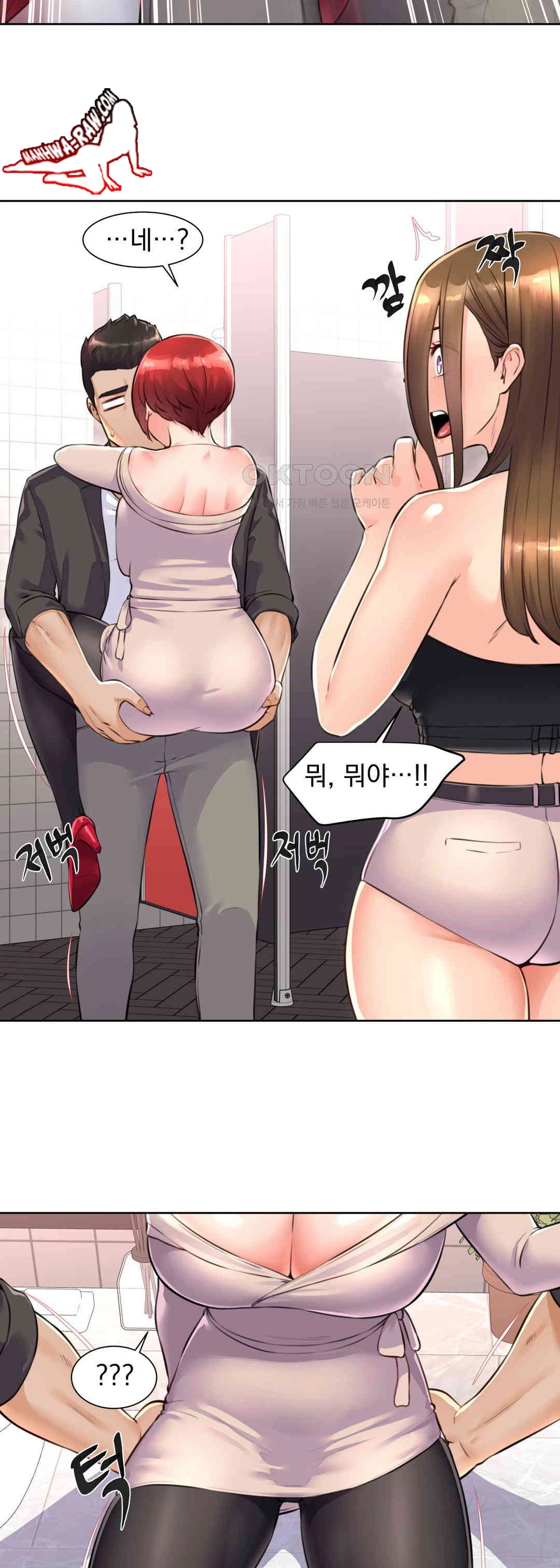 Idol Manager Raw Chapter 2 image 16