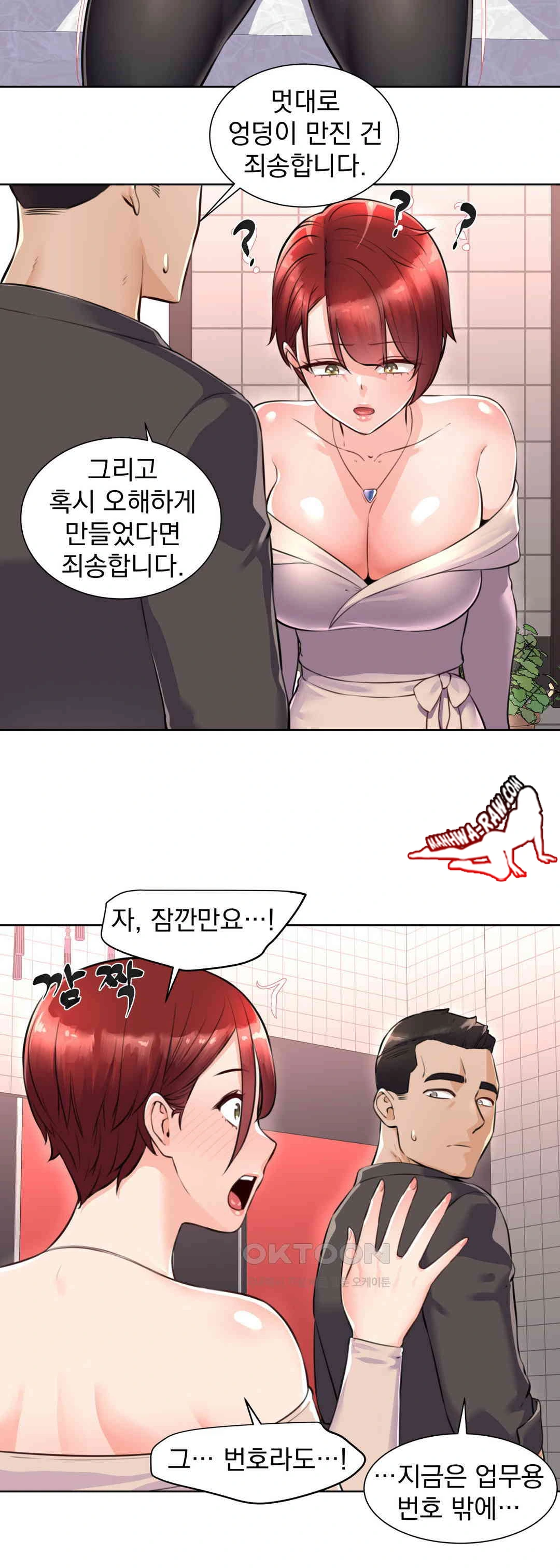 Idol Manager Raw Chapter 2 image 17