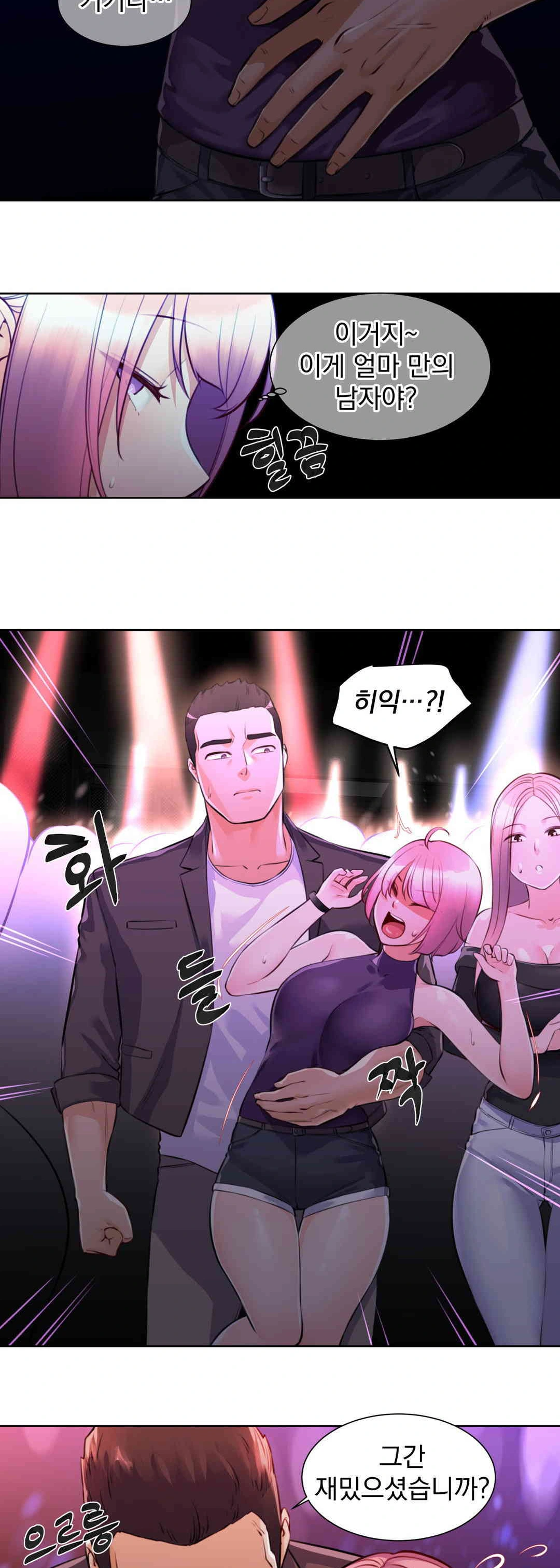 Idol Manager Raw Chapter 2 image 21