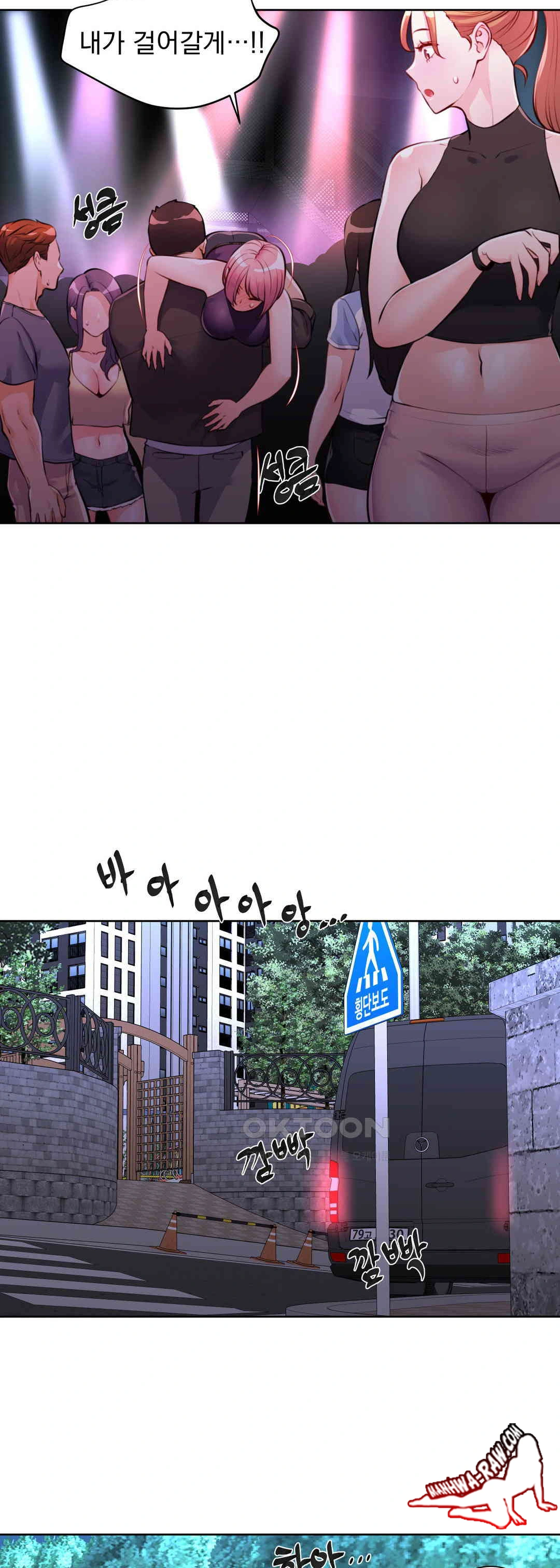 Idol Manager Raw Chapter 2 image 23