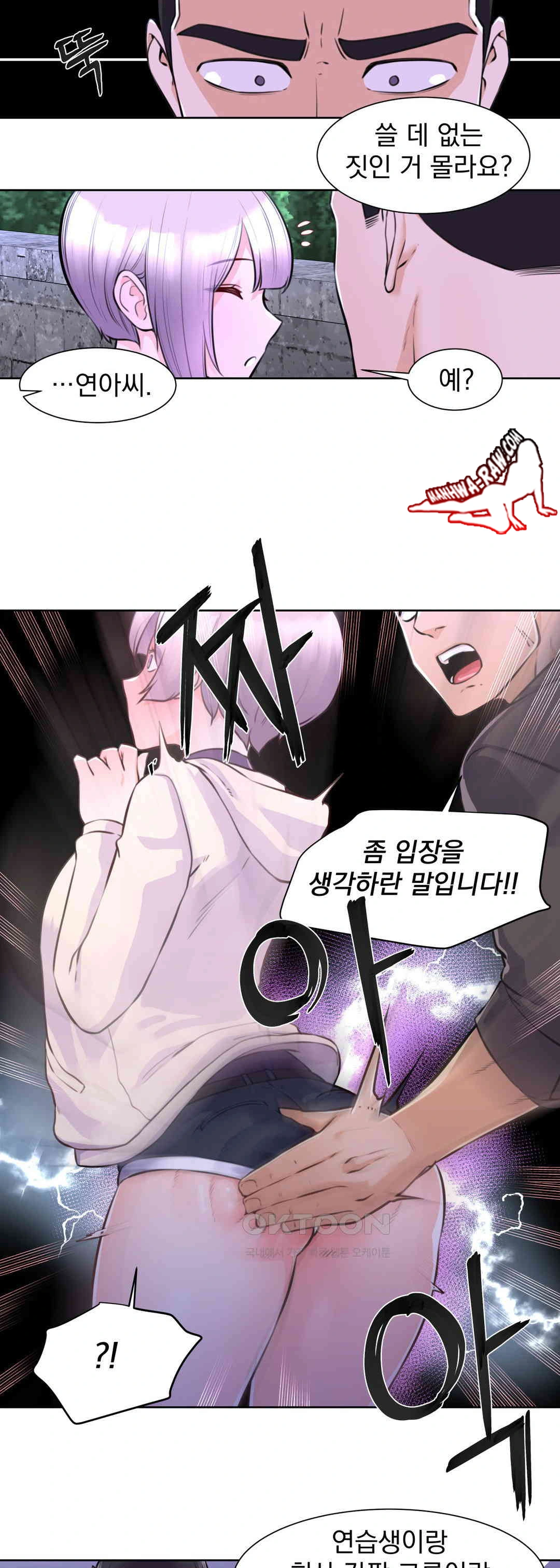 Idol Manager Raw Chapter 2 image 26
