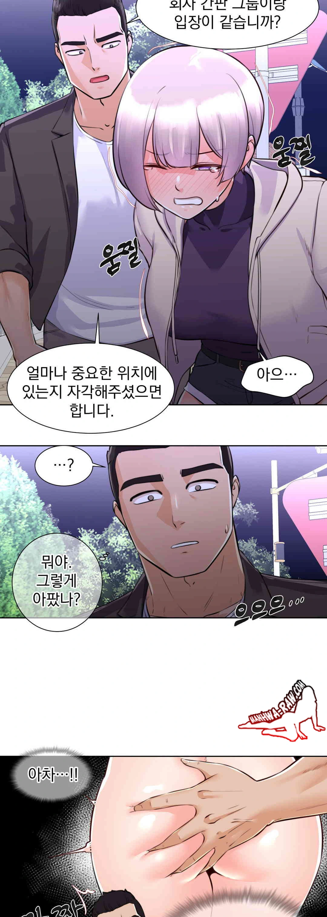 Idol Manager Raw Chapter 2 image 27