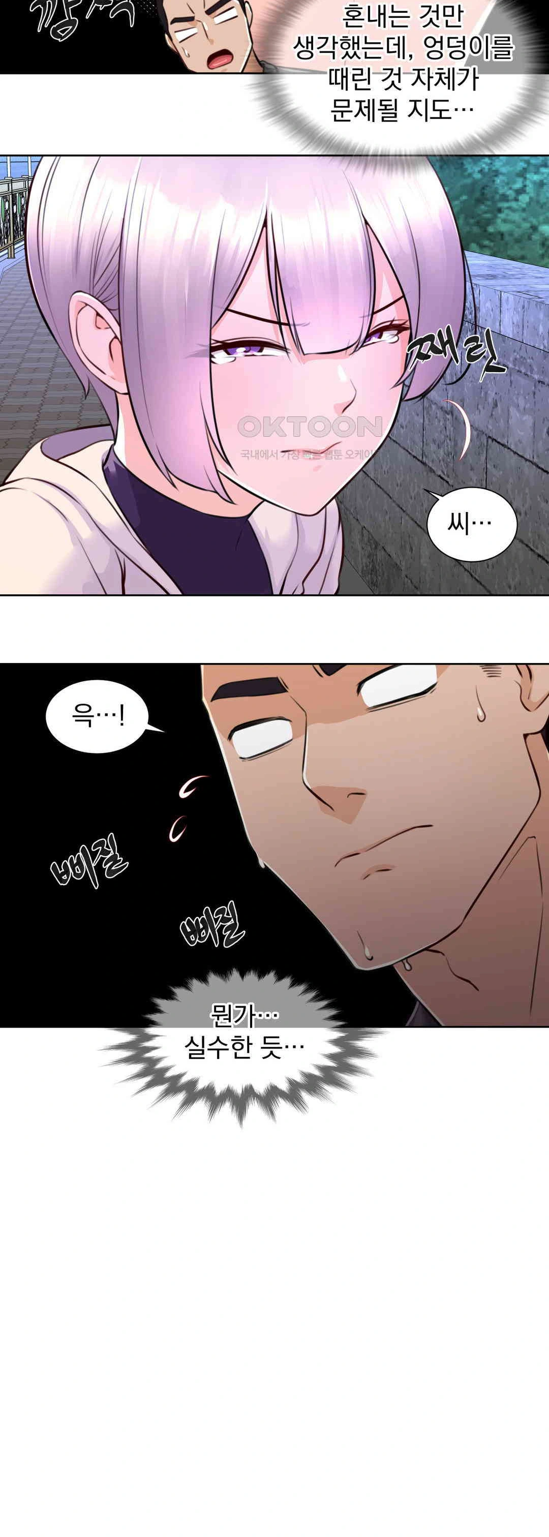 Idol Manager Raw Chapter 2 image 28
