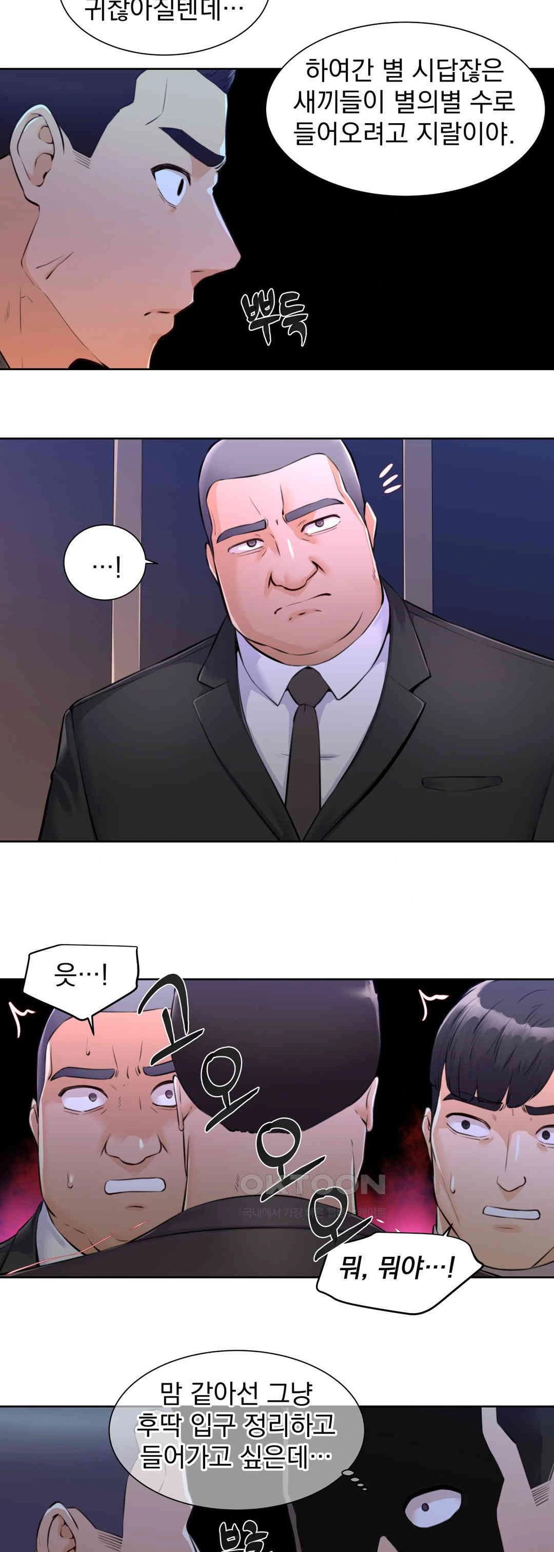 Idol Manager Raw Chapter 2 image 2
