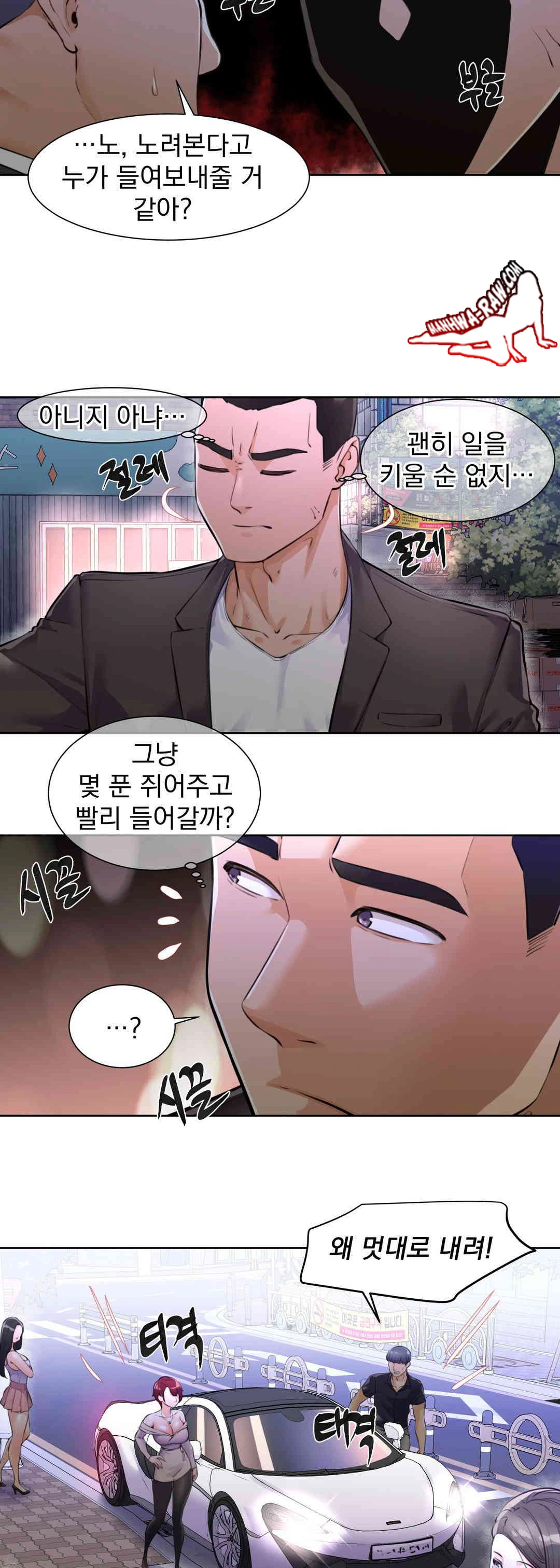 Idol Manager Raw Chapter 2 image 3