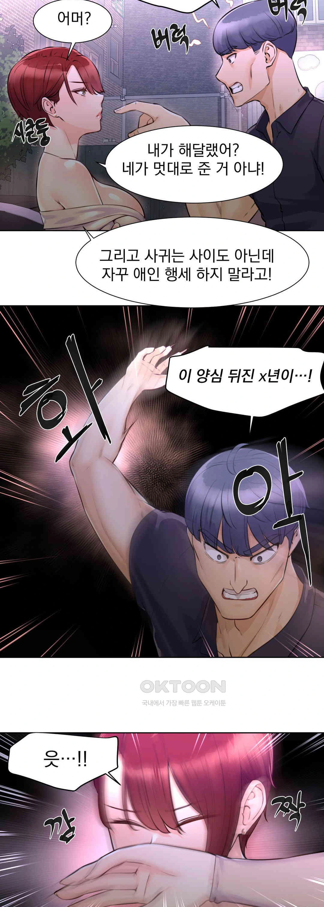 Idol Manager Raw Chapter 2 image 5