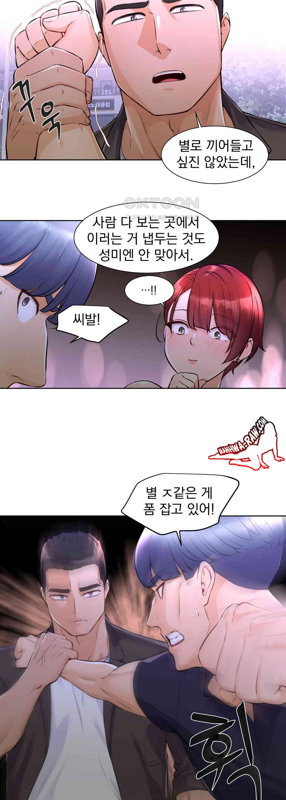 Idol Manager Raw Chapter 2 image 7