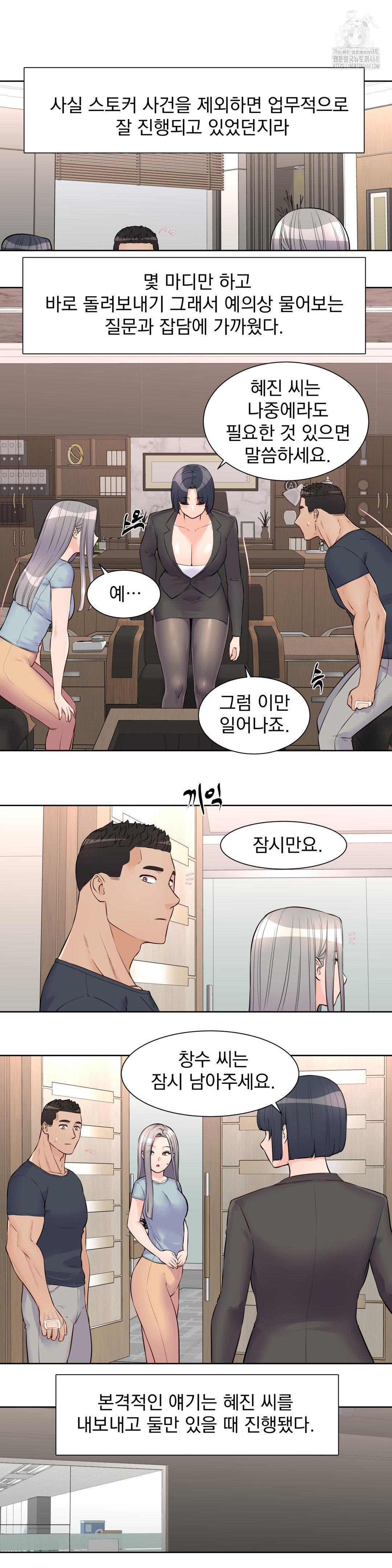 Idol Manager Raw Chapter 20 image 9