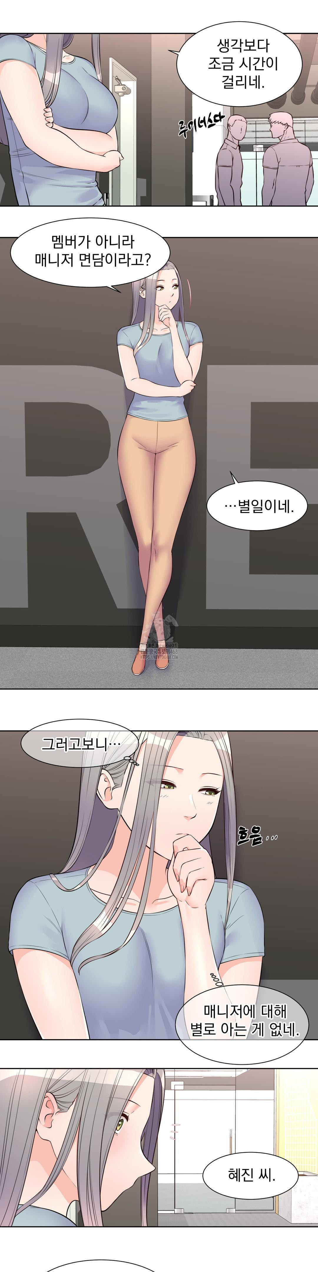 Idol Manager Raw Chapter 20 image 10