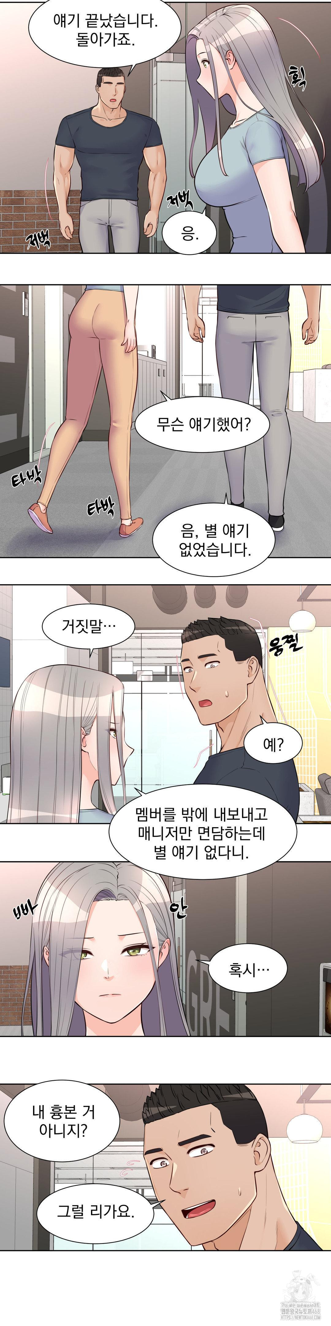 Idol Manager Raw Chapter 20 image 11