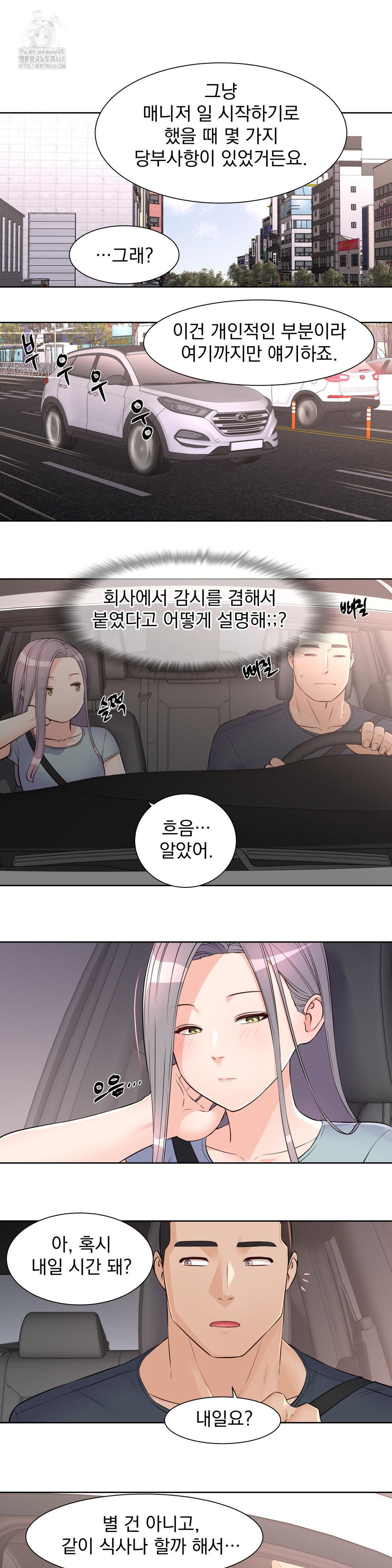 Idol Manager Raw Chapter 20 image 12