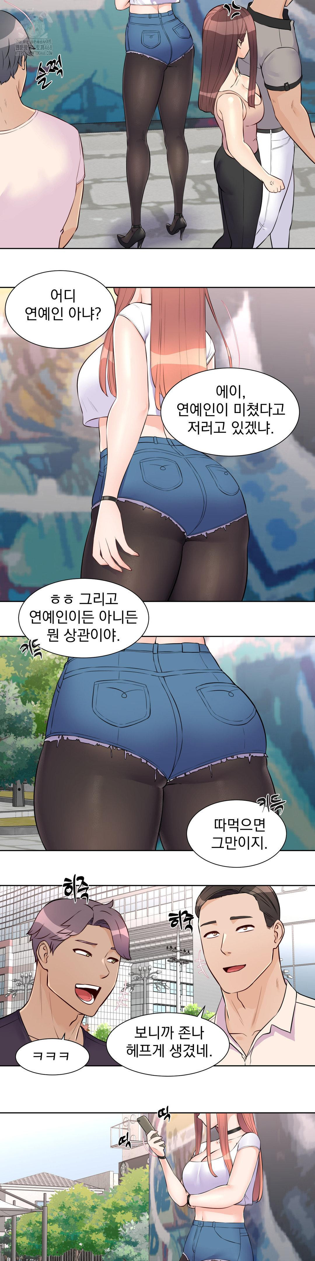 Idol Manager Raw Chapter 20 image 15