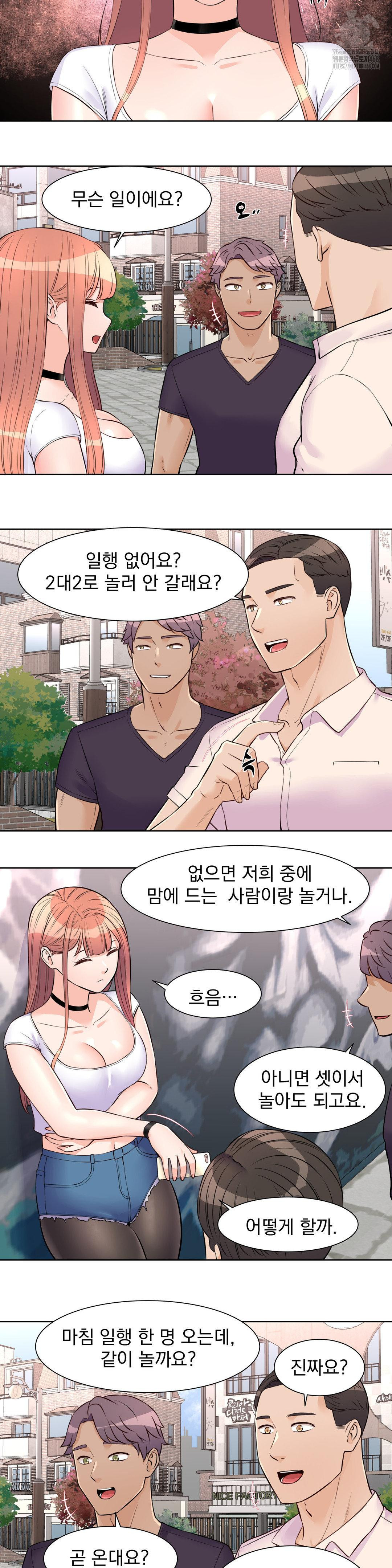Idol Manager Raw Chapter 20 image 17