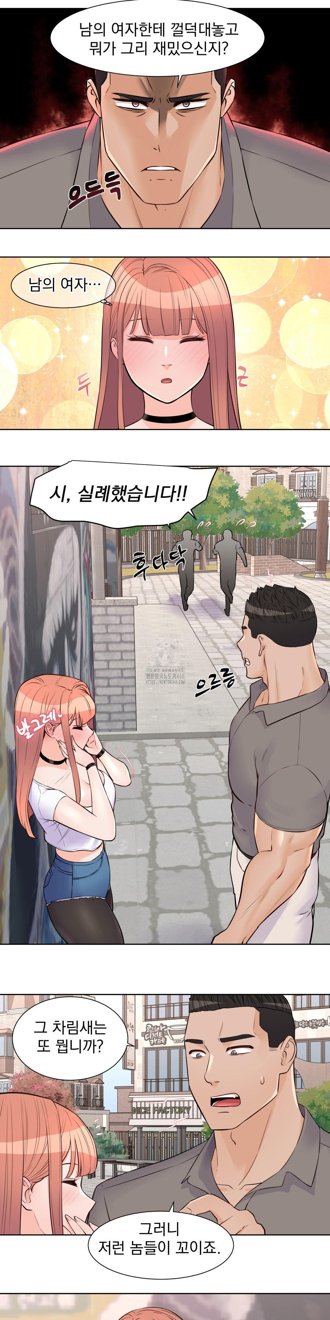 Idol Manager Raw Chapter 20 image 19