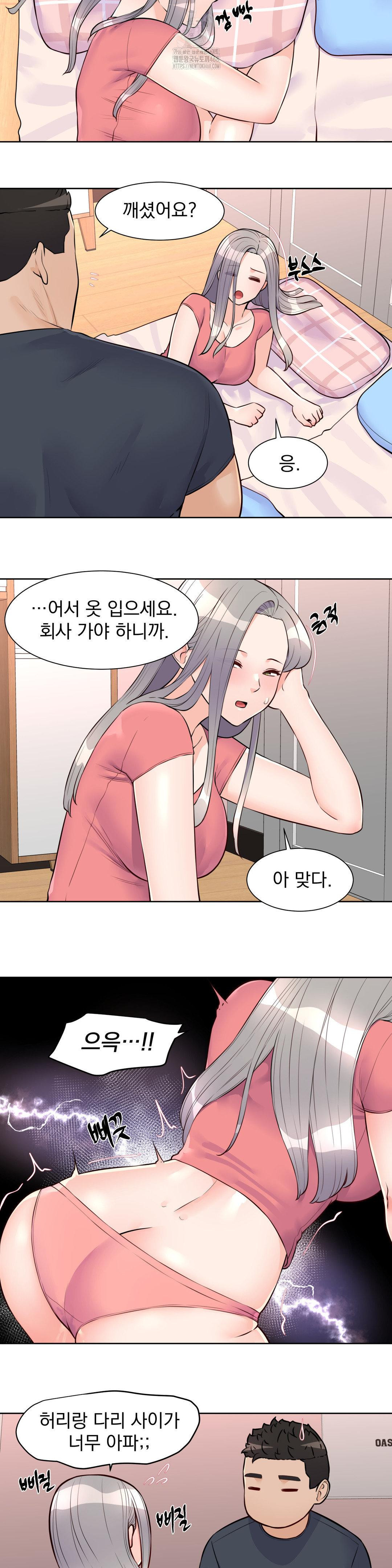 Idol Manager Raw Chapter 20 image 4