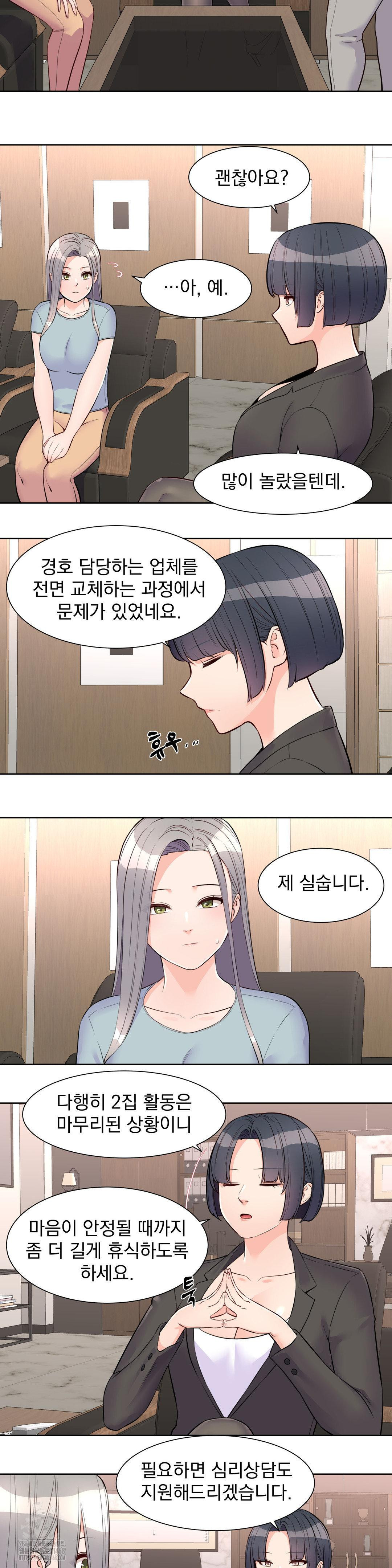 Idol Manager Raw Chapter 20 image 7