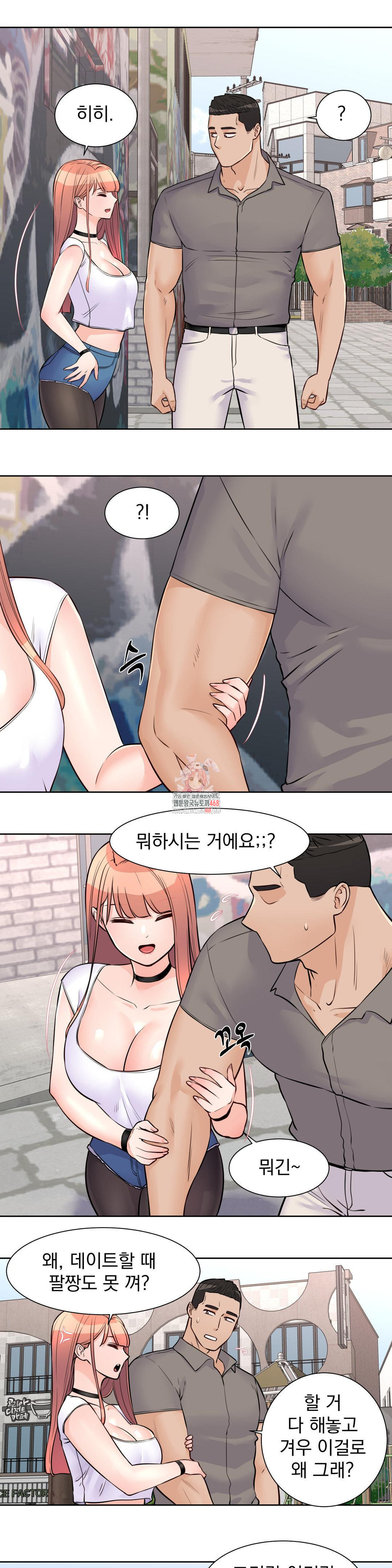 Idol Manager Raw Chapter 21 image 0