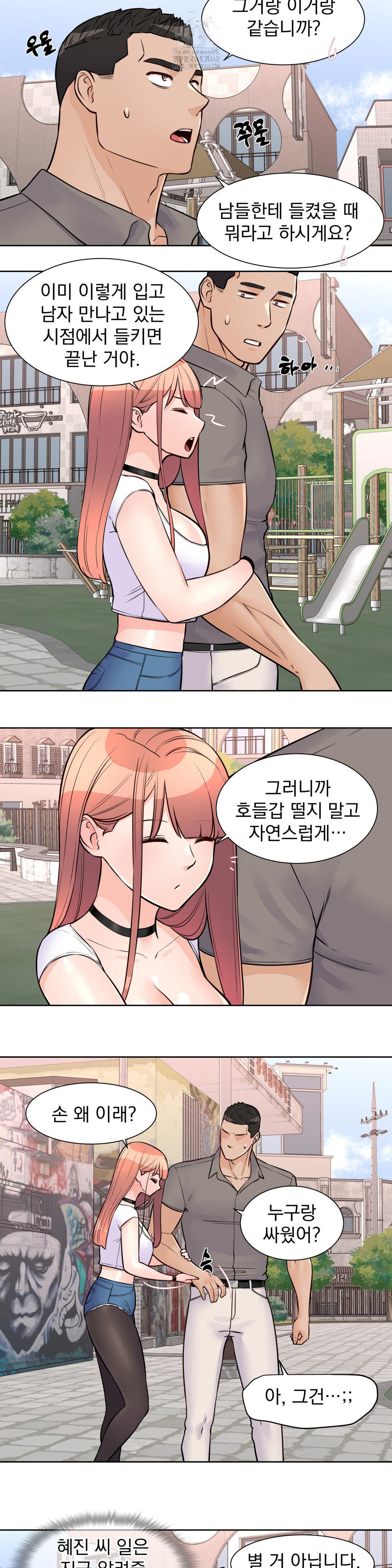Idol Manager Raw Chapter 21 image 1