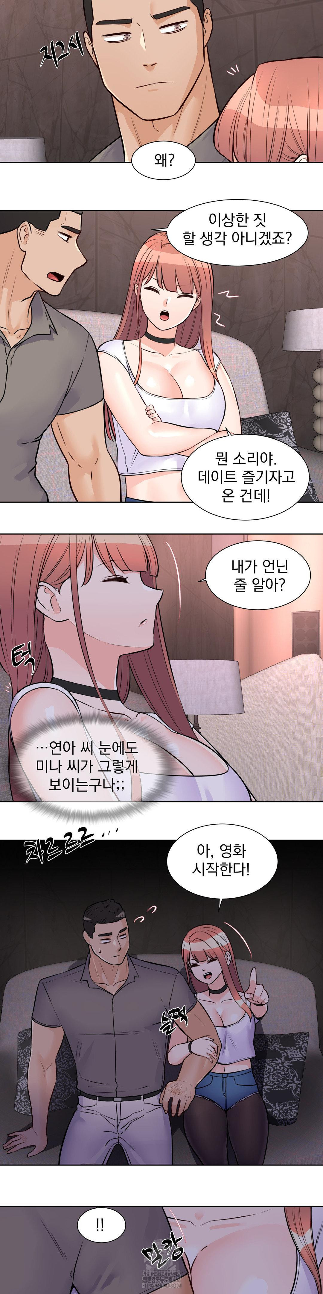 Idol Manager Raw Chapter 21 image 4