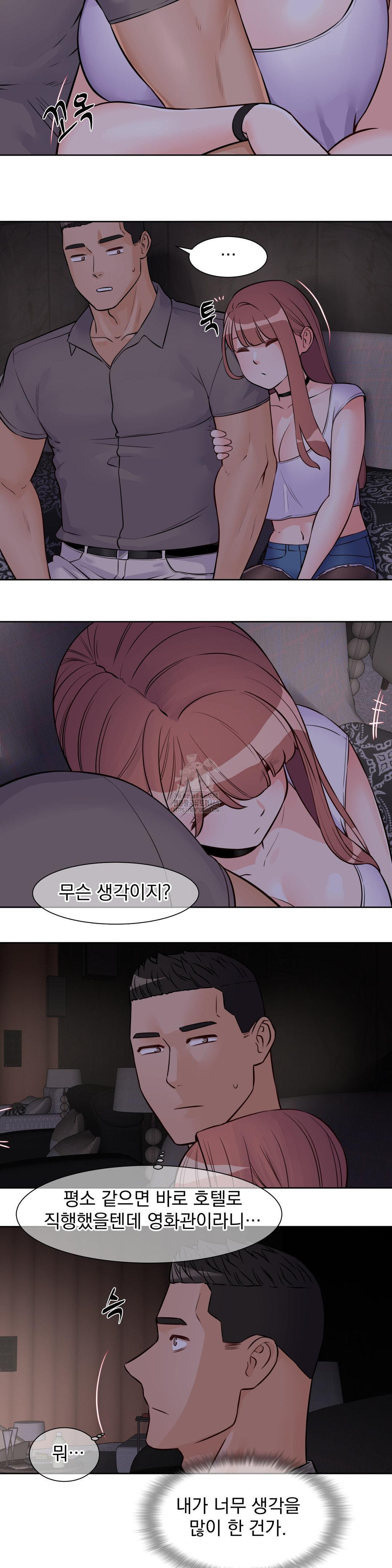 Idol Manager Raw Chapter 21 image 5