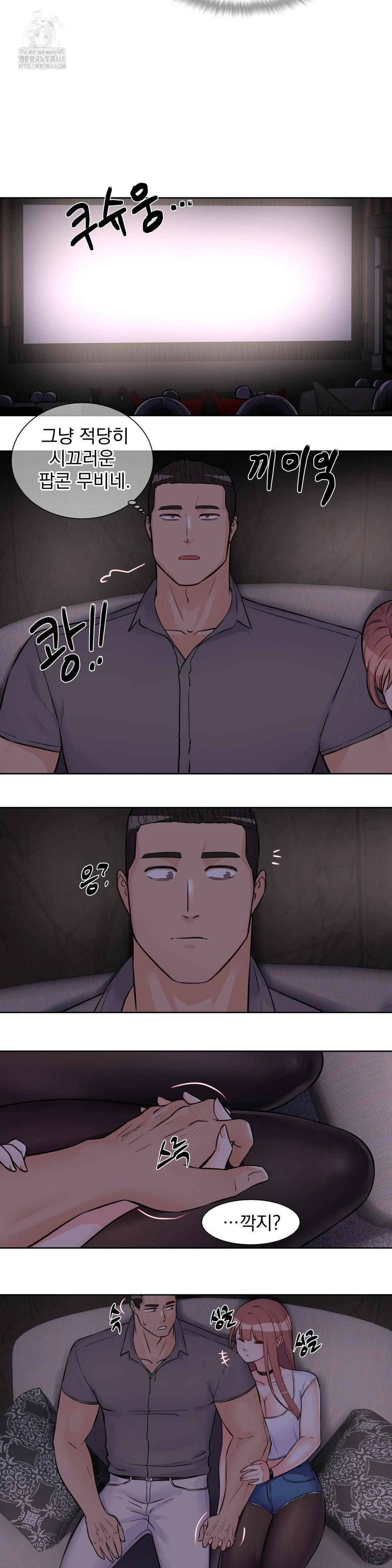 Idol Manager Raw Chapter 21 image 6