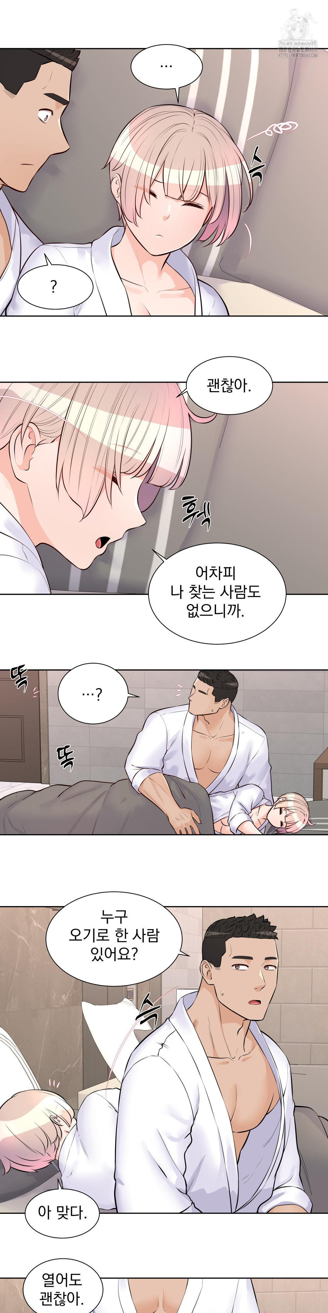 Idol Manager Raw Chapter 22 image 11